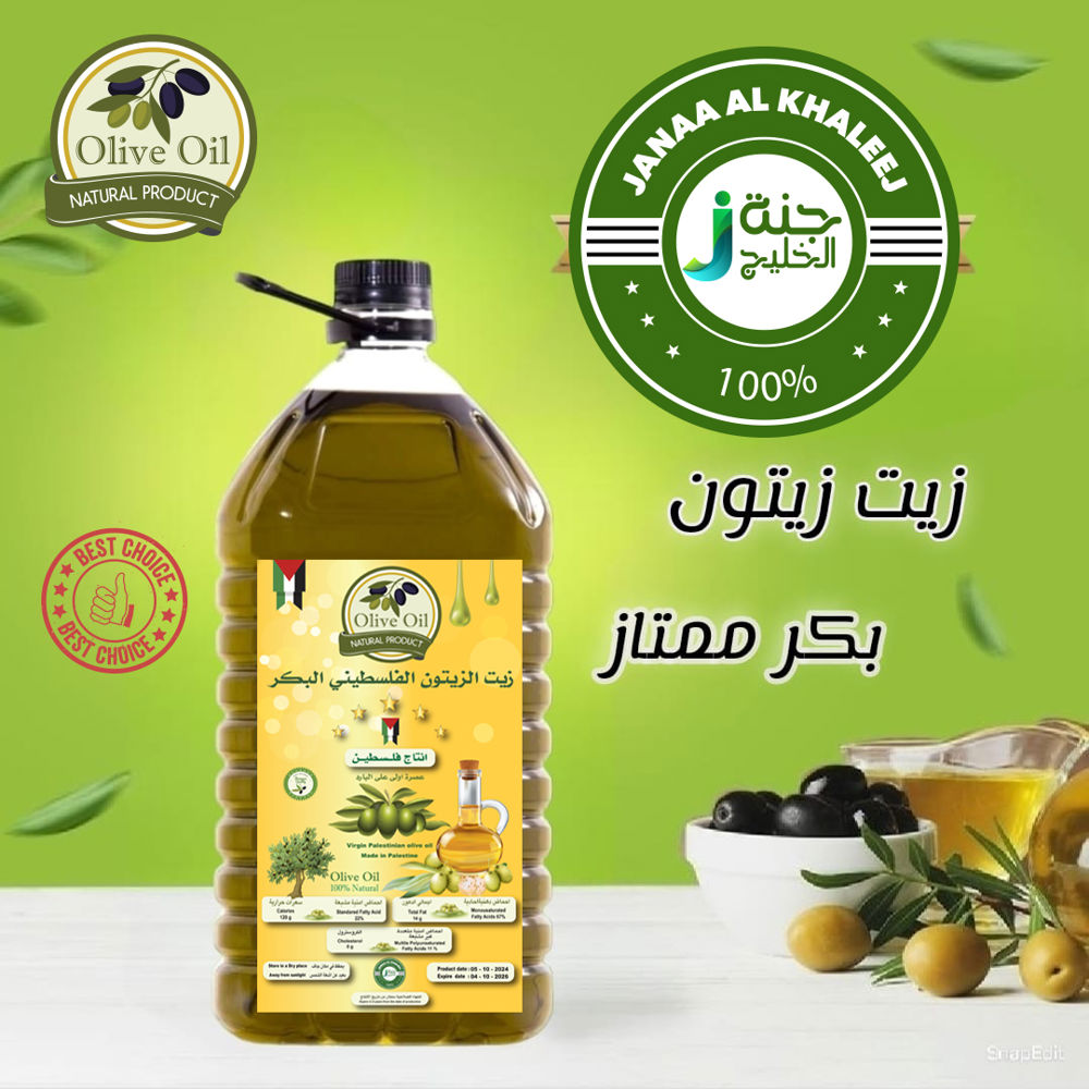 جنة الخليج